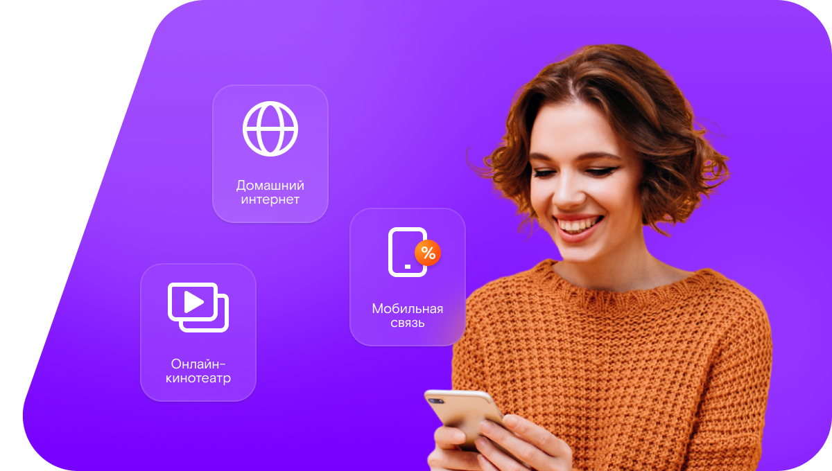 Промо-тарифы Ростелеком в&nbsp;село Тойбохой (Республика Саха (Якутия))